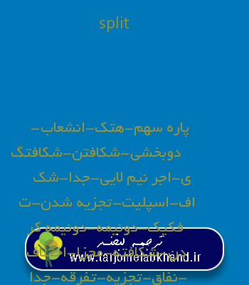 split به فارسی